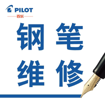 Pilot official direct pen maintenance fees Please be sure to contact customer service to inquire about the specific expenses Selfie will not be shipped