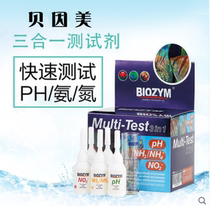 Bainmei nitrite three-in-one reagent fish tank water quality ammonia nitrogen Amonia reagent PH reagent