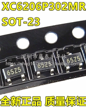 LDO voltage regulator chip XC6206P302MR silk screen 65Z5 SOT-23 6206-3 0V