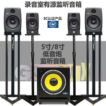 Gottomix MS05 MS08 5 inch 8 inch standard studio studio active monitor subwoofer