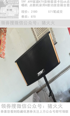 吐槽GOGO K7 专业KTV音响怎么样，音质出众吗？不会是杂牌的吧？