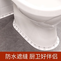 Kitchen mildew-proof waterproof tape Moisture-proof kitchen and bathroom sink gap beauty seam toilet sticker corner sticker sealing strip adhesive strip
