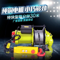 Little King Kong electric hoist special fast small crane 220V hanging wire rope hoist hoist hoist