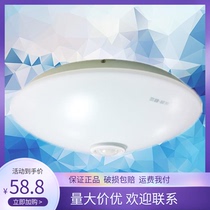 Sanxiong Aurora LED infrared induction ceiling lamp LED soft and elegant 12W infrared human body induction lamp PAK417003