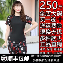 Weight in the swimsuit female fat mm200 kg split conservative pants 250 speed dry fat fat swimsuit 300