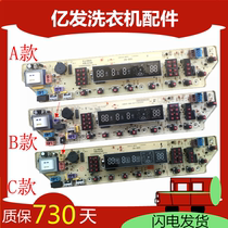 Midea automatic washing machine computer version MB65-X5082G MB60-X5062G line motherboard one-