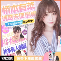 Japan aone Hashimoto Aruna plane cup male inverted mold mature adult male sex toys Real name