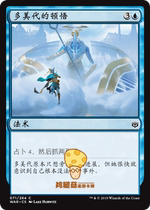 Wanzhi MTG Spark Battle of WAR in the Tomyde of Tamiyos Epiphany