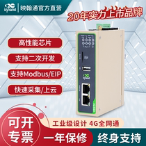 InHand Yinghantong wireless industrial edge computing gateway IG501 IG502 PLC acquisition protocol MQTT data cloud Python secondary development far