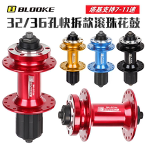 BLOOKE mountain vehicle fast-breaking drum bicycle disc brake balls after flower drum 7 8 9 speed taki 32 aperture shaft