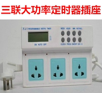 Fish Tank Aquarium Filter Floodlight Timer Intermittent Timing Switch Socket New Triplex High Power