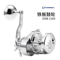 Iku Da Mumwan Slow Shake Iron Plate Wheel Drum Wheels EMB1500 High Speed Than Fishing Wheel Fishing Reels Left and Right Hands