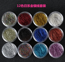 Day Ensemble Ultra Pop Medecine Ornaments Phantom Wire Soft Wire Gold Thread Silver Thread 12 Color Ensemble Unique New Style