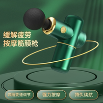 Fascia gun Muscle relaxation cervical membrane electric massage deep vibration leg muscle membrane sports fitness silent fitness physiotherapy muscle membrane mini massage gun home Portable