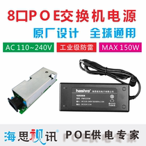 POE Switch power supply 52V Power adapter 8 port POE switch power supply 52V2 5A Power supply PW5225W