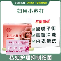 Womens baking soda powder for pregnancy alkaline lotion private rinse mold soda sodium bicarbonate sodium bicarbonate