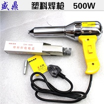Plastic welding gun hot air gun temperature regulating 700W car bumper welding gun PP PVC welding rod hot air tube Plastic welding gun