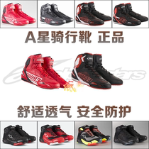 A Star Alpinestars Marquis 93 joint qualified motorcycle riding short boot Austin riding shoes