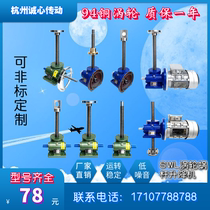 SWL Turbine Worm Screw Rod Lift Flange Copper Nut Motor Shake Small Reducer Reduction Box Gear X