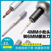 4mm turn 6mm Batch head electric screw screwdriver conversion sleeve small batch head turn large head inside and outside hexagonal sleeve