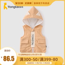 Tong Tai autumn and winter 5 months-2 years old male and female baby clothes home out cotton vest off hooded waistcoat