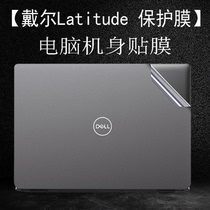 14 inch Dell Latitude 3400 3490 casing films 7480 7490 computer stickers 3480 E5480 notebook E5488 screen paste