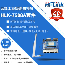 New product Internet of Things WIFI module Serial communication remote control module WIFI module 7688A secondary development