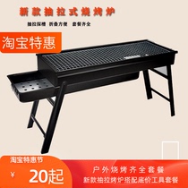 Barbecue grills Full set of accessories Barbecue grills Tools set of barbecue supplies Outdoor picnic Barbecue stoves Skewer stoves