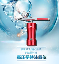 Oxygen injection instrument nano spray handheld power storage water oxygen instrument high pressure atomization beauty small bubbles carry water replenishment instrument