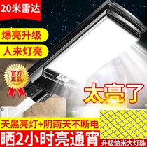 Solar Yard Lamp Outdoor Street Lights Home Outdoor Lighting Lamps Integrated Waterproof Rural Yard Human Induction Lights