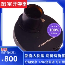 5-piece 2-inch manual filter wheel Astronomical Telescope Deep Space Planetary Filter wheel