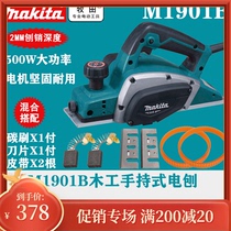 Makita electric planer M1901B M1902B Power tool high-power electric planer Woodworking planer Portable planer Electric planer