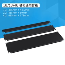 Cabinet blind plate 1U 2U 4U universal chassis baffle standard 19 inch backplane server chassis distribution frame baffle screw black ventilation cooling blind plate