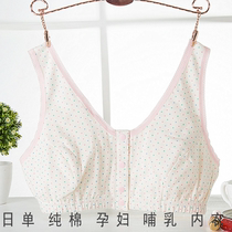 Pregnant womens underwear without steel rings Pure cotton front buckle vest breastfeeding bra Confinement breast milk pregnancy feeding bra