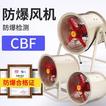CBF-300 400 Explosion-proof Axial Fan 220V380 Explosion-proof Exhaust Fan Industrial Exhaust Fan Duct Fan