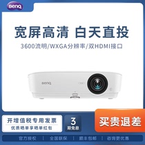 Benq BenQ projector Home HD 1080P office mobile phone projector New MW535 TV Blu-ray 3D Wireless WiFi Business commercial widescreen training conference room