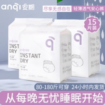 An period of maternal peace of mind pants XL night use postpartum drainage lochia pants type sanitary napkins women leak-proof aunt towel combination