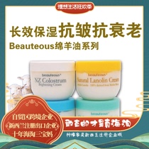 Original New Zealand beauteous sheep oil moisturizing water tonic anti-aging natural pregnancy baby available