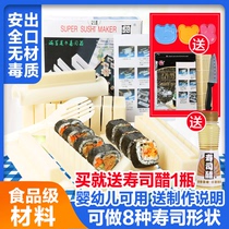 Do sushi mold tool set A full set of lazy abrasive household materials Seaweed bag rice ball roll artifact set