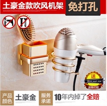 Free hole space aluminum hair dryer rack bracket Bathroom pendant Bathroom shelf Hair dryer wall-mounted hair dryer
