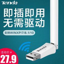 (One year replacement)Tengda W311MA free drive version USB wireless network card Desktop notebook universal portable WiFi receiver Plug and play high gain external antenna