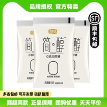 Jun Lebao Simple Alcohol 0 Cane Sugar Yogurt Official Flagship Store Commercial Ultra-in-the-same Bagged Non-Skimmed Nutritious Breakfast Yogurt