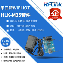 MT7681 Serial wifi module development board MICROCONTROLLER Smart home wireless evaluation board HLK-M35