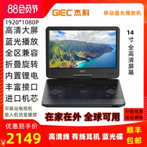 GIEC BDP-G380 14 inch HD Screen Mobile Blu-ray Player Portable All-in-one Player