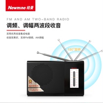 Newman PC-63 radio wave portable old-style annual fm FM radio semiconductor mini-miniature easygoing
