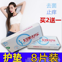 Sanitary pad Chinese medicine female snow lotus paste Jianyin antibacterial to remove the lower body has peculiar smell drug woman Mei Shule private parts removal