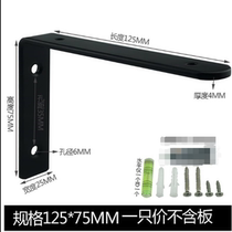 Perforated installation triangular support frame partition shelf bracket Wall shelf load-bearing right angle fixed tripod bracket