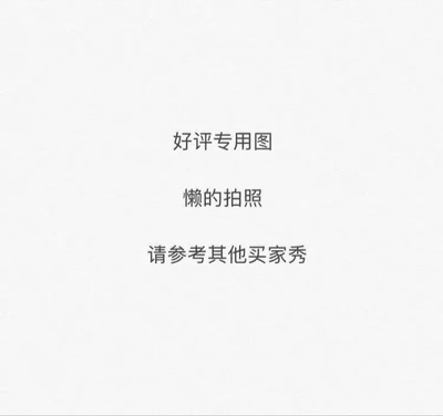 炒鸡性感 非常喜欢  双十一双十二的优惠力度都很大 同款同行里最便宜的  非常满意   以后有喜欢的新款一定会继续支持