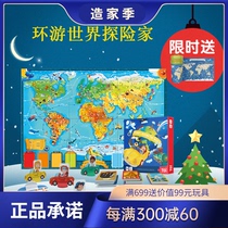 TOI around the world explorer world map multiplayer travel board games children parent-child interactive educational toys