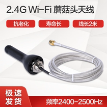 InHand Yinghantong 2 4G WiFi mushroom head black antenna AANT060004